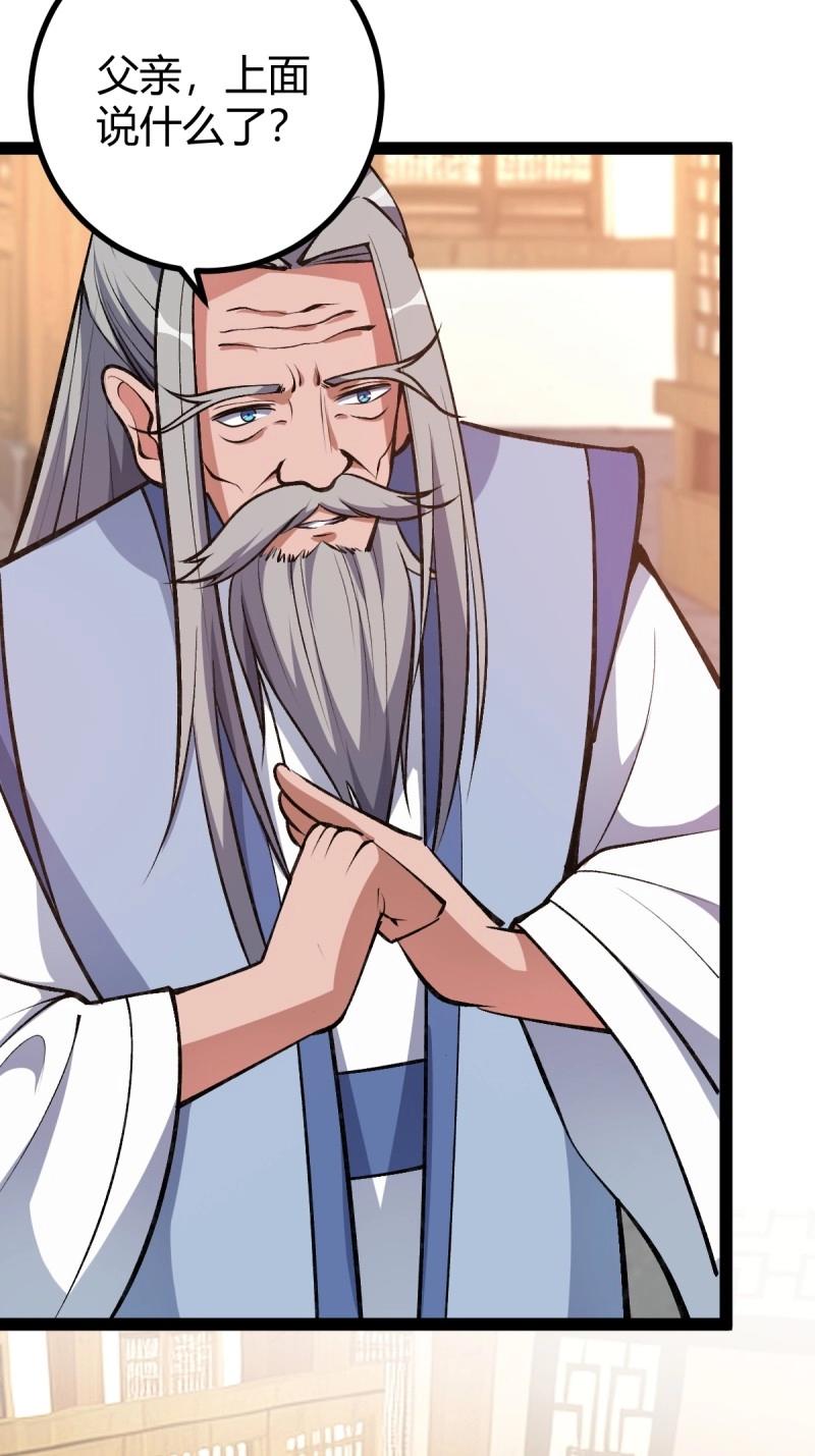 第35话 清理明国(1/2)-第82话