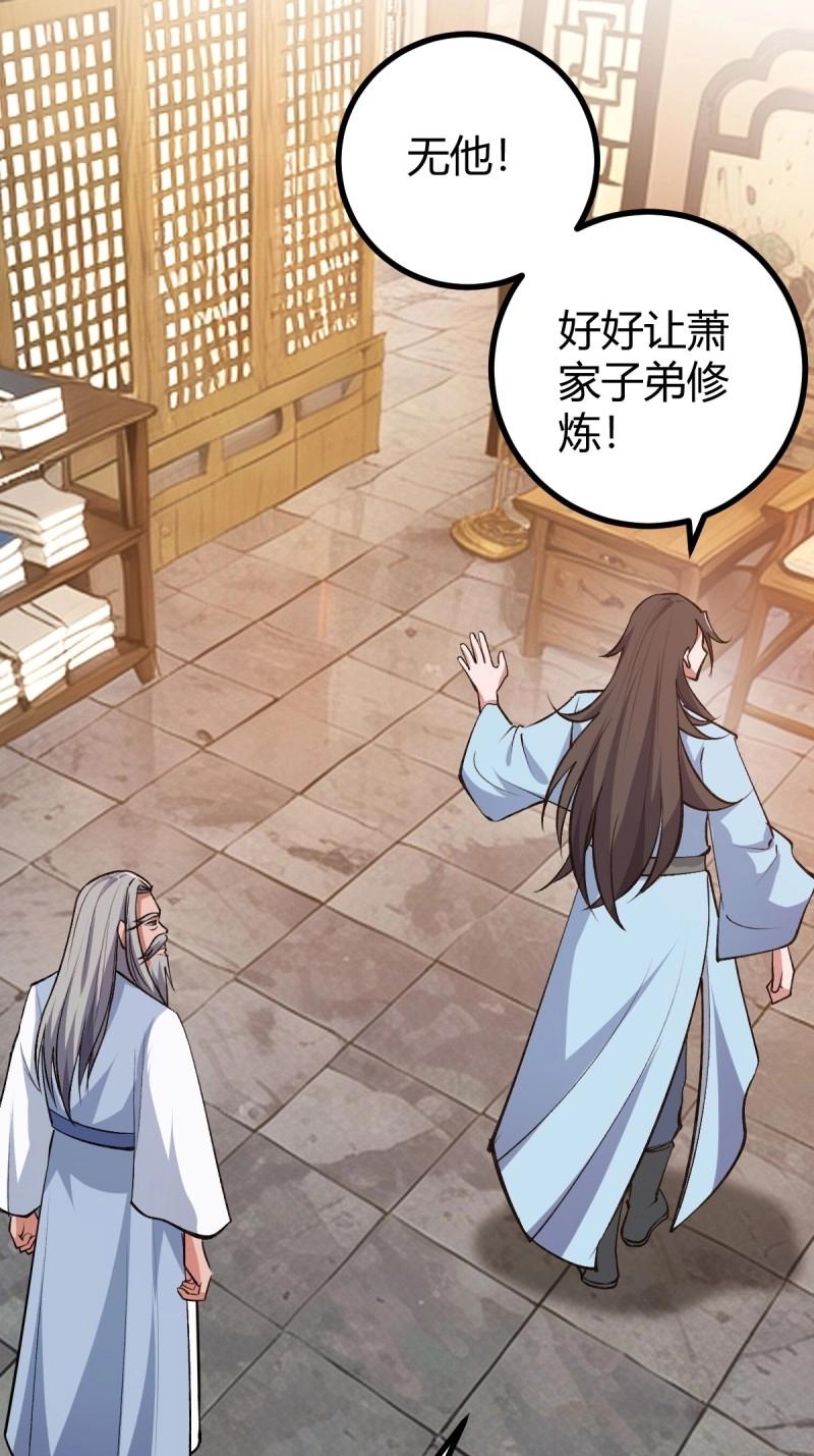 第35话 清理明国(1/2)-第82话