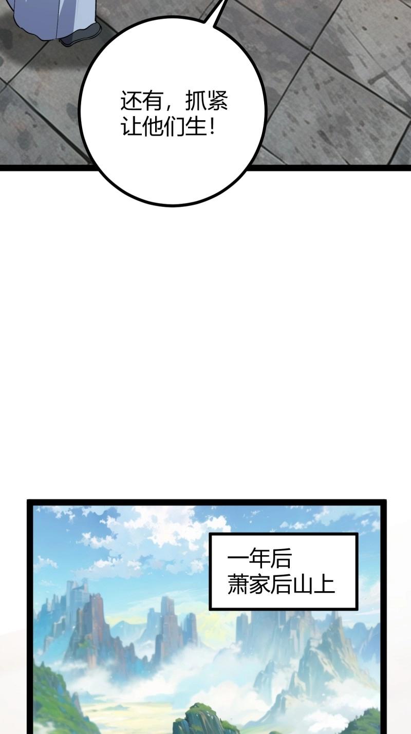 第35话 清理明国(1/2)-第82话