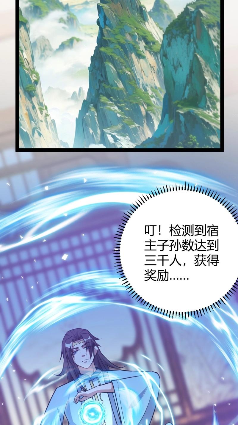 第35话 清理明国(1/2)-第82话