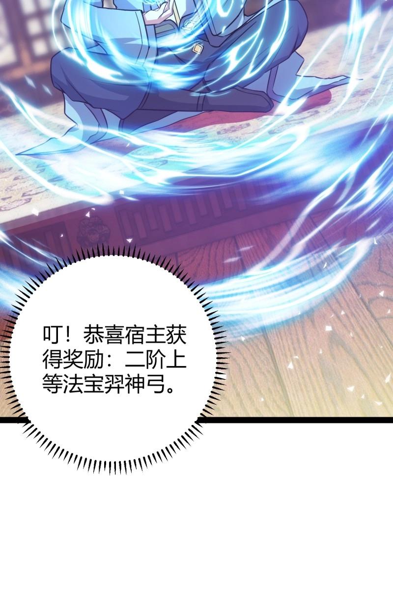 第35话 清理明国(1/2)-第82话