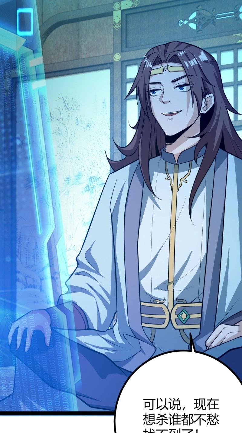 第35话 清理明国(1/2)-第82话