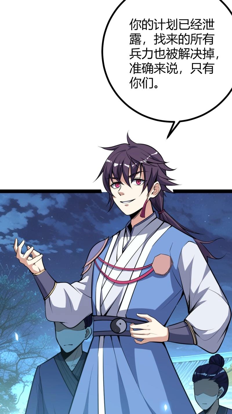 第35话 清理明国(1/2)-第82话