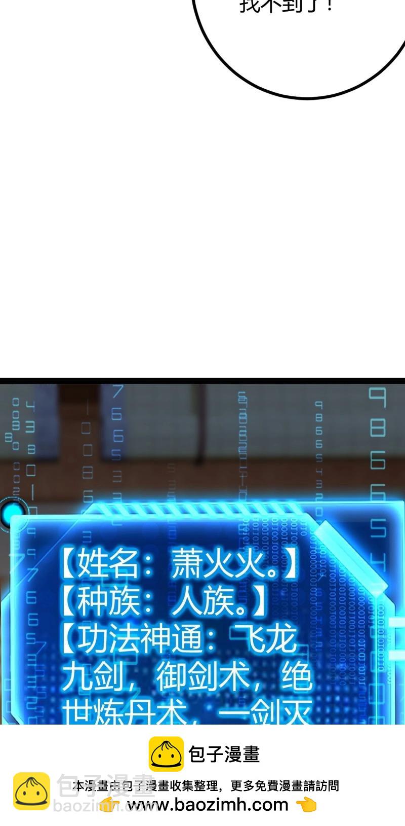 第35话 清理明国(1/2)-第82话