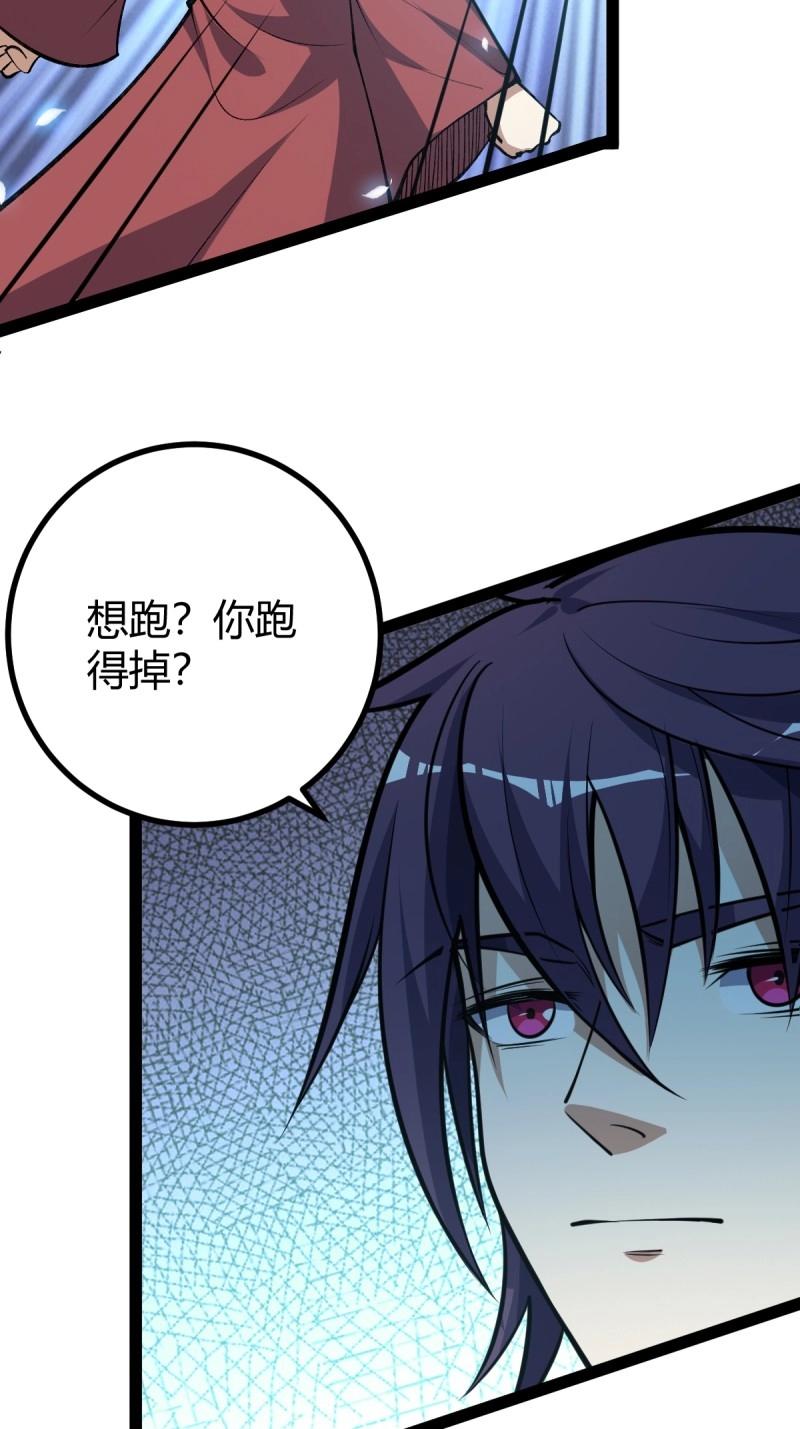 第35话 清理明国(1/2)-第82话