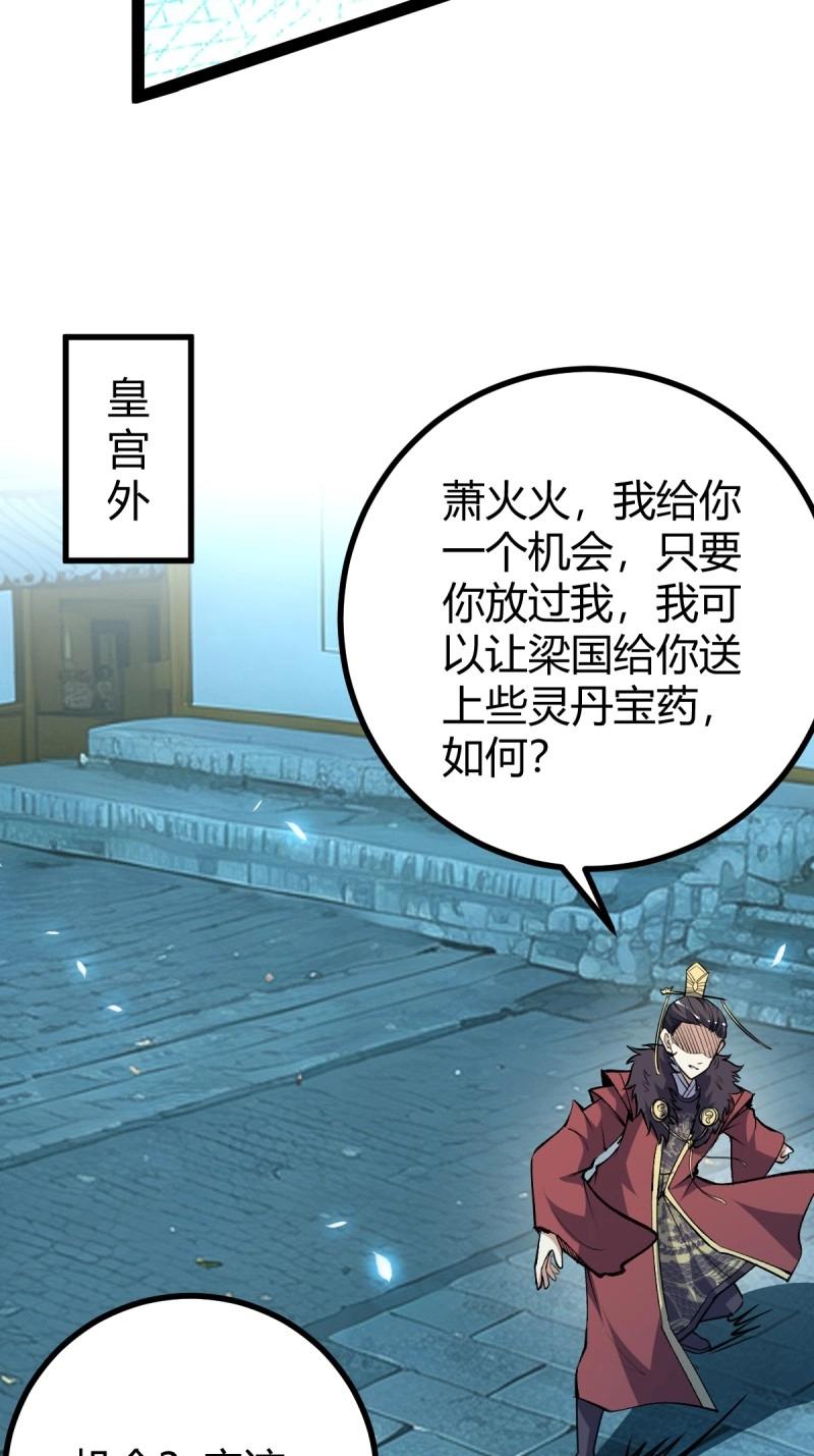 第35话 清理明国(1/2)-第82话