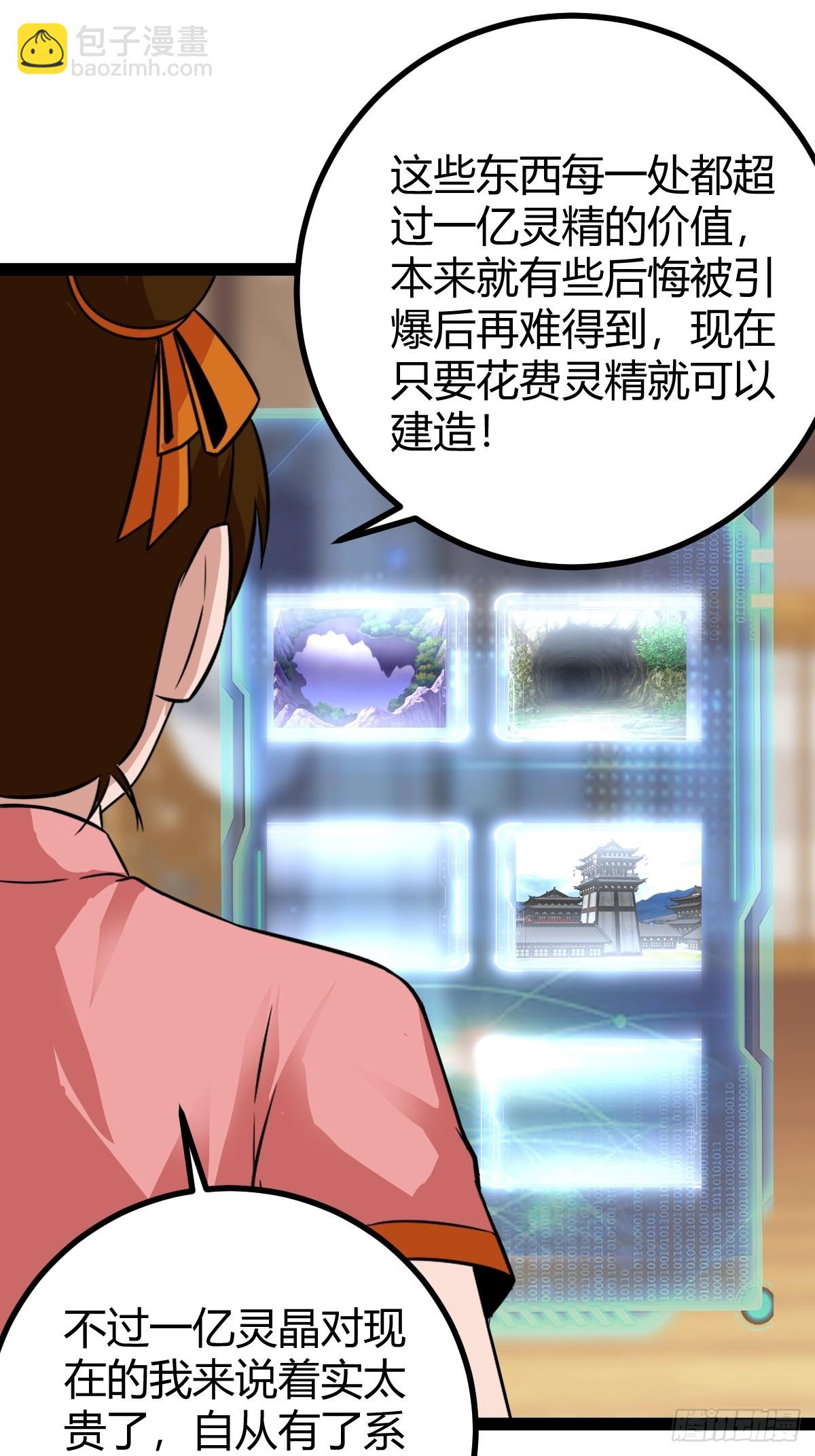 82 新的危机(1/2)-第114话