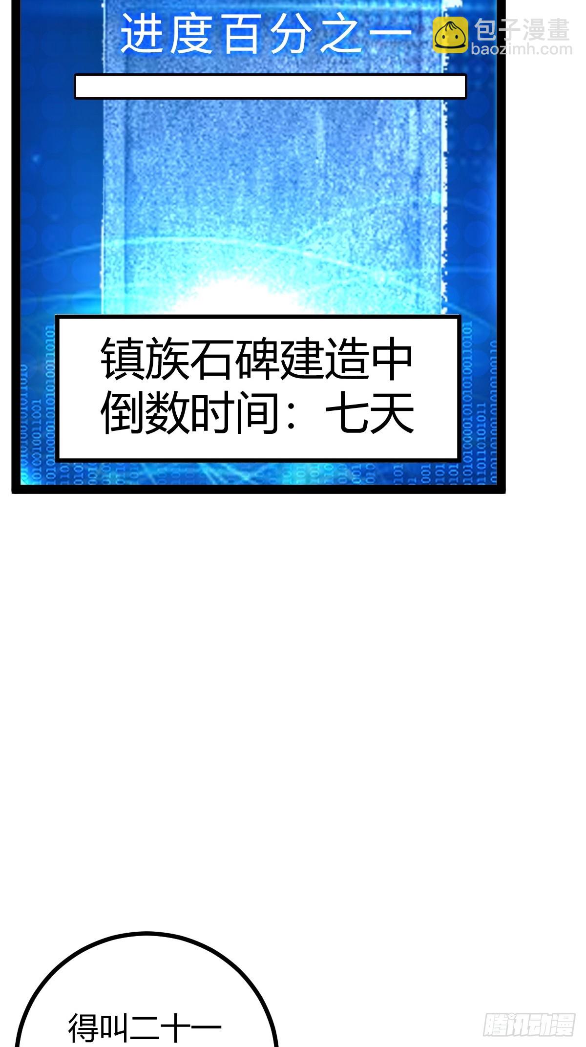 82 新的危机(1/2)-第114话