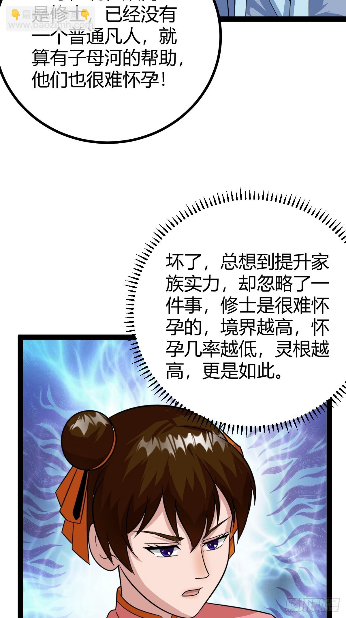 82 新的危机(1/2)-第114话