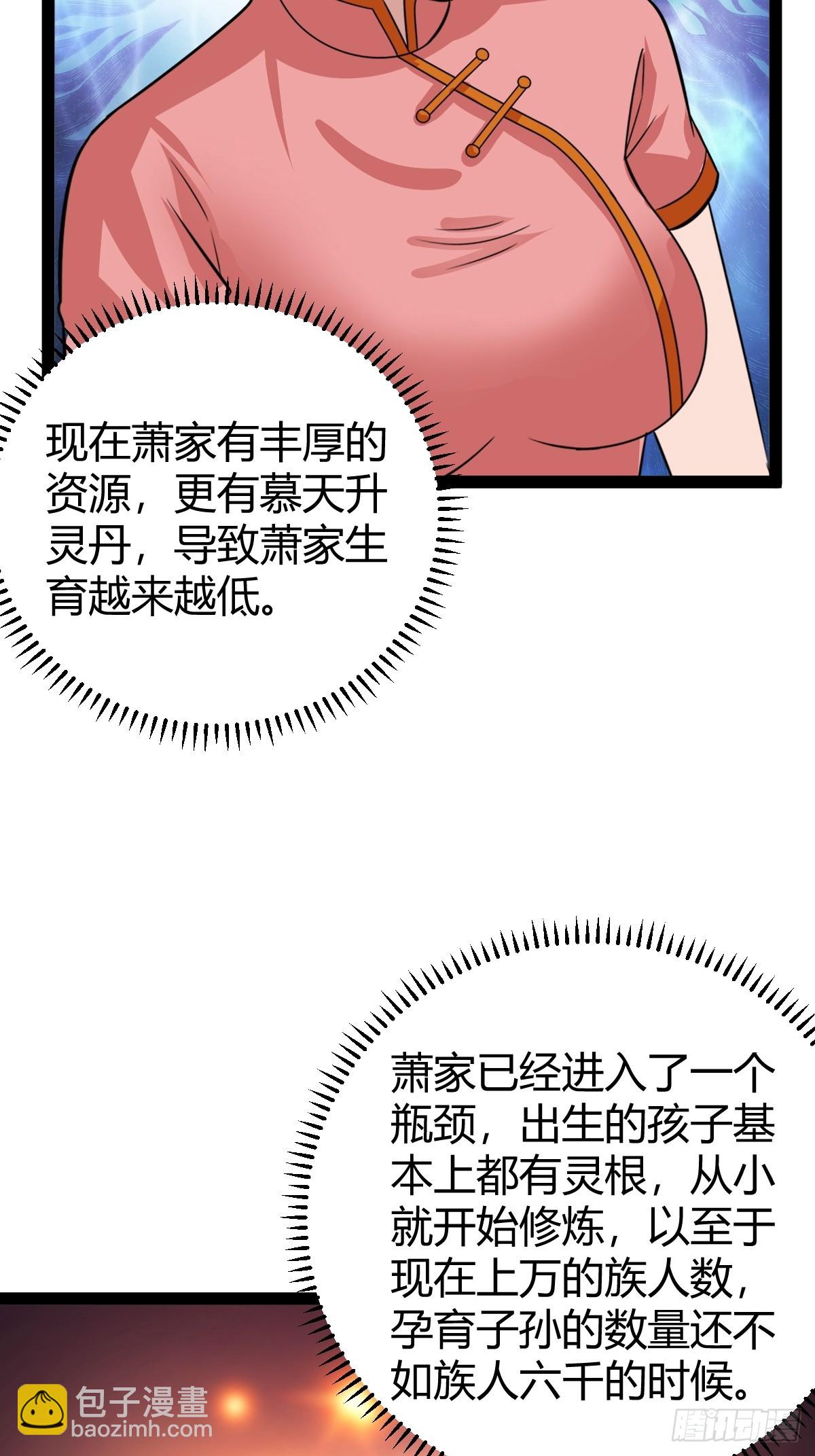 82 新的危机(1/2)-第114话