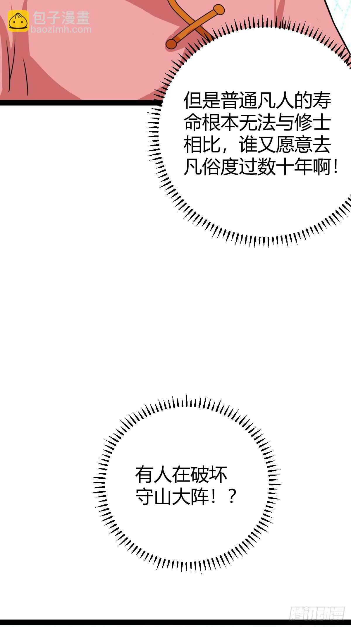 82 新的危机(1/2)-第114话