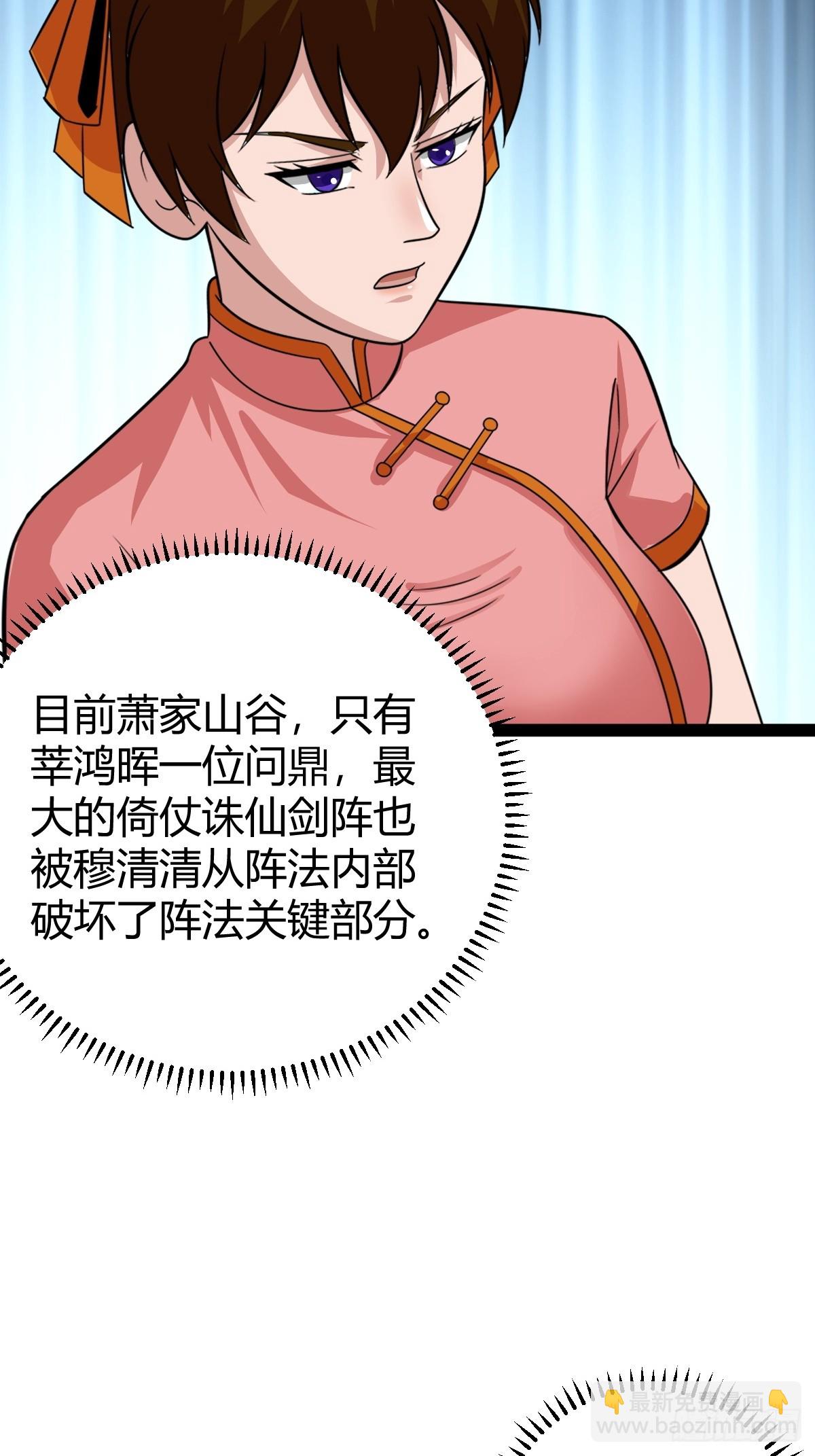 82 新的危机(1/2)-第114话