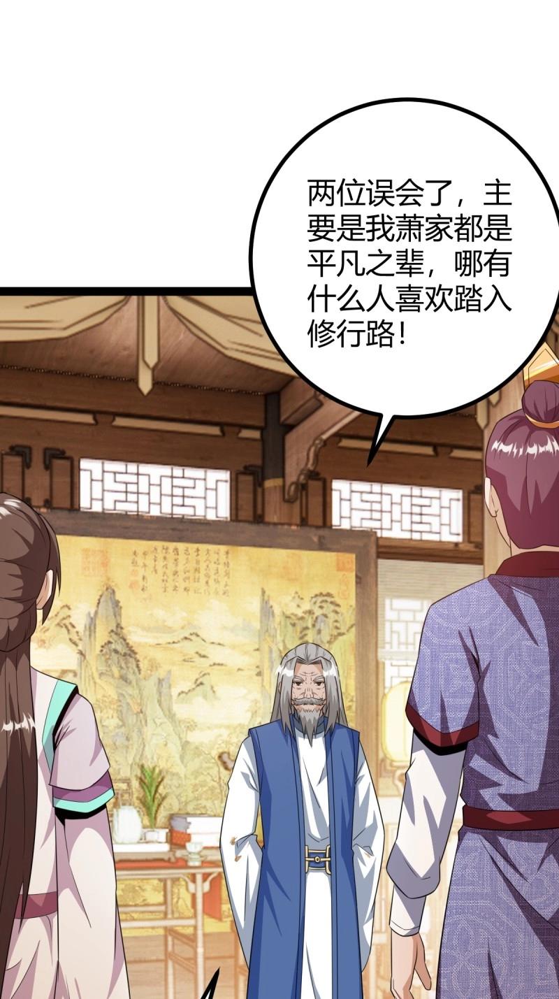 第37话 推脱(1/2)-第84话