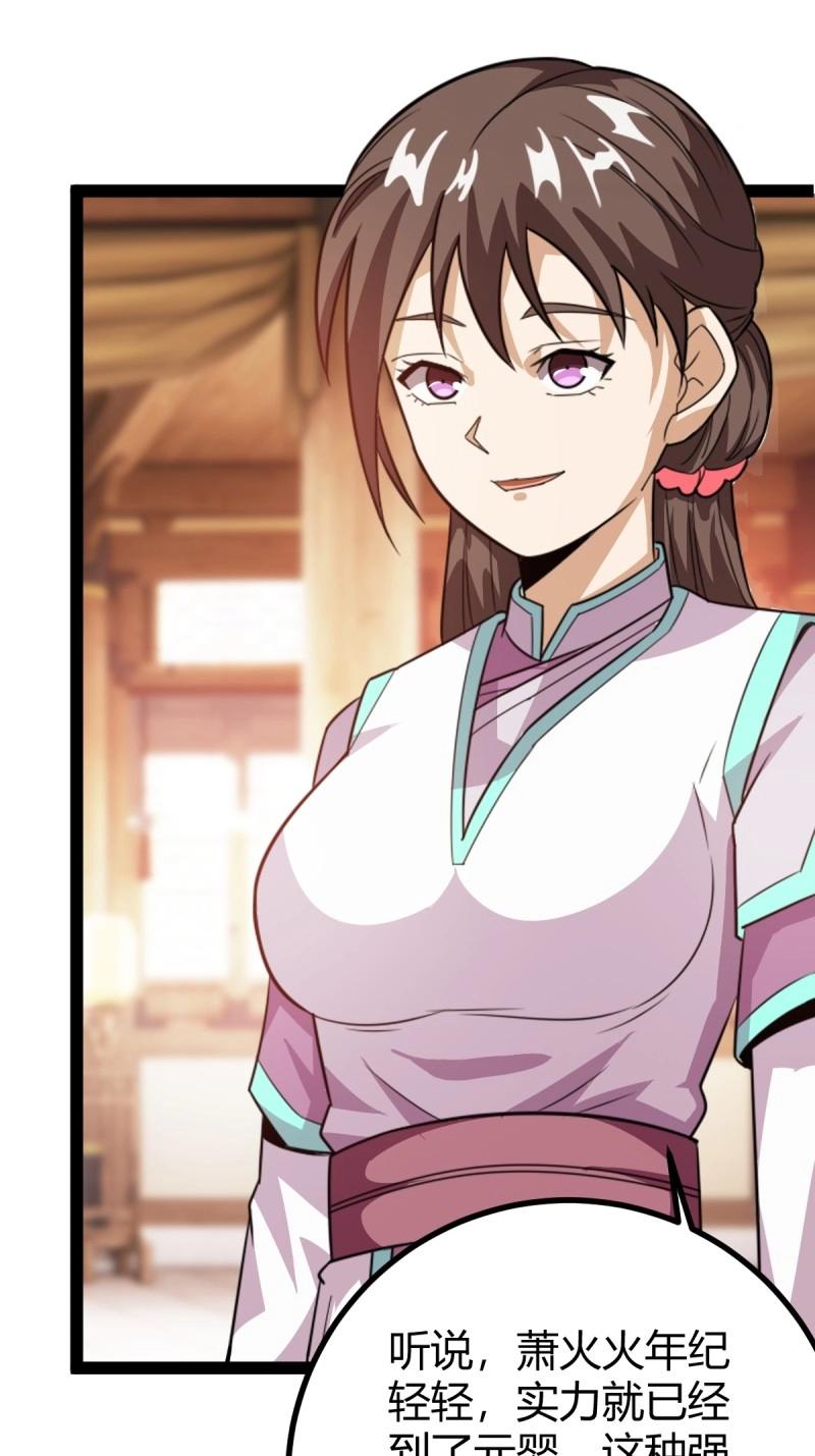 第37话 推脱(1/2)-第84话