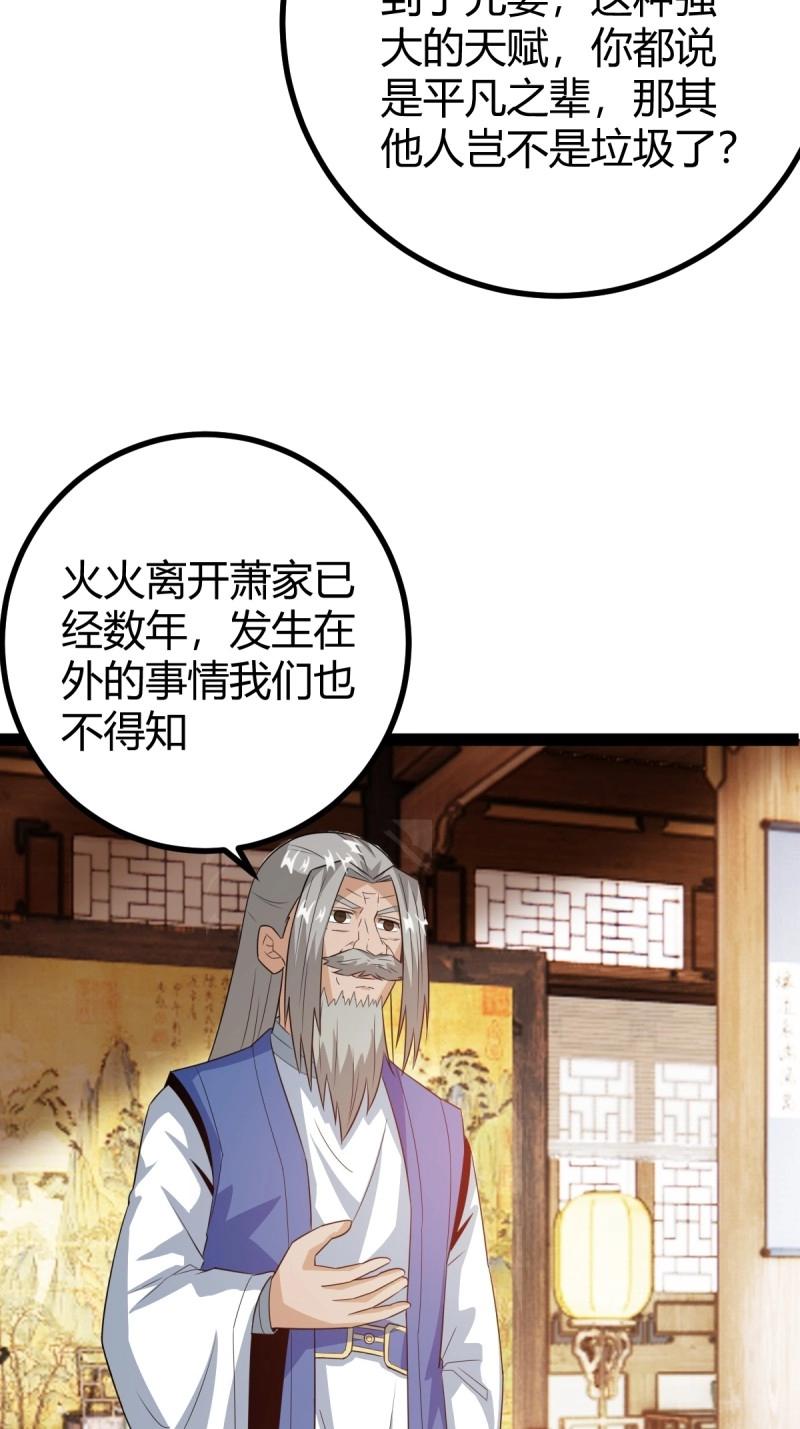 第37话 推脱(1/2)-第84话