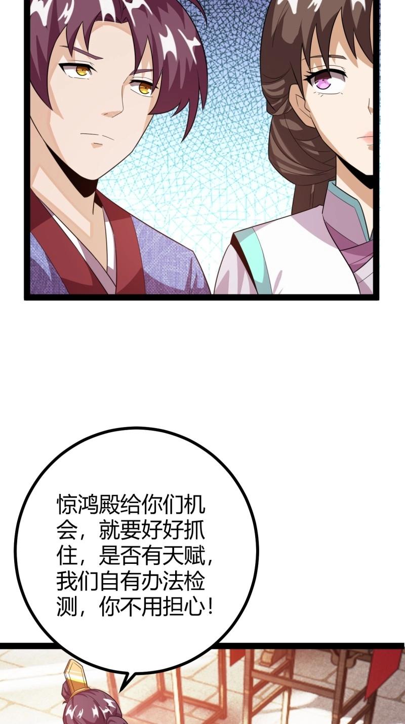 第37话 推脱(1/2)-第84话