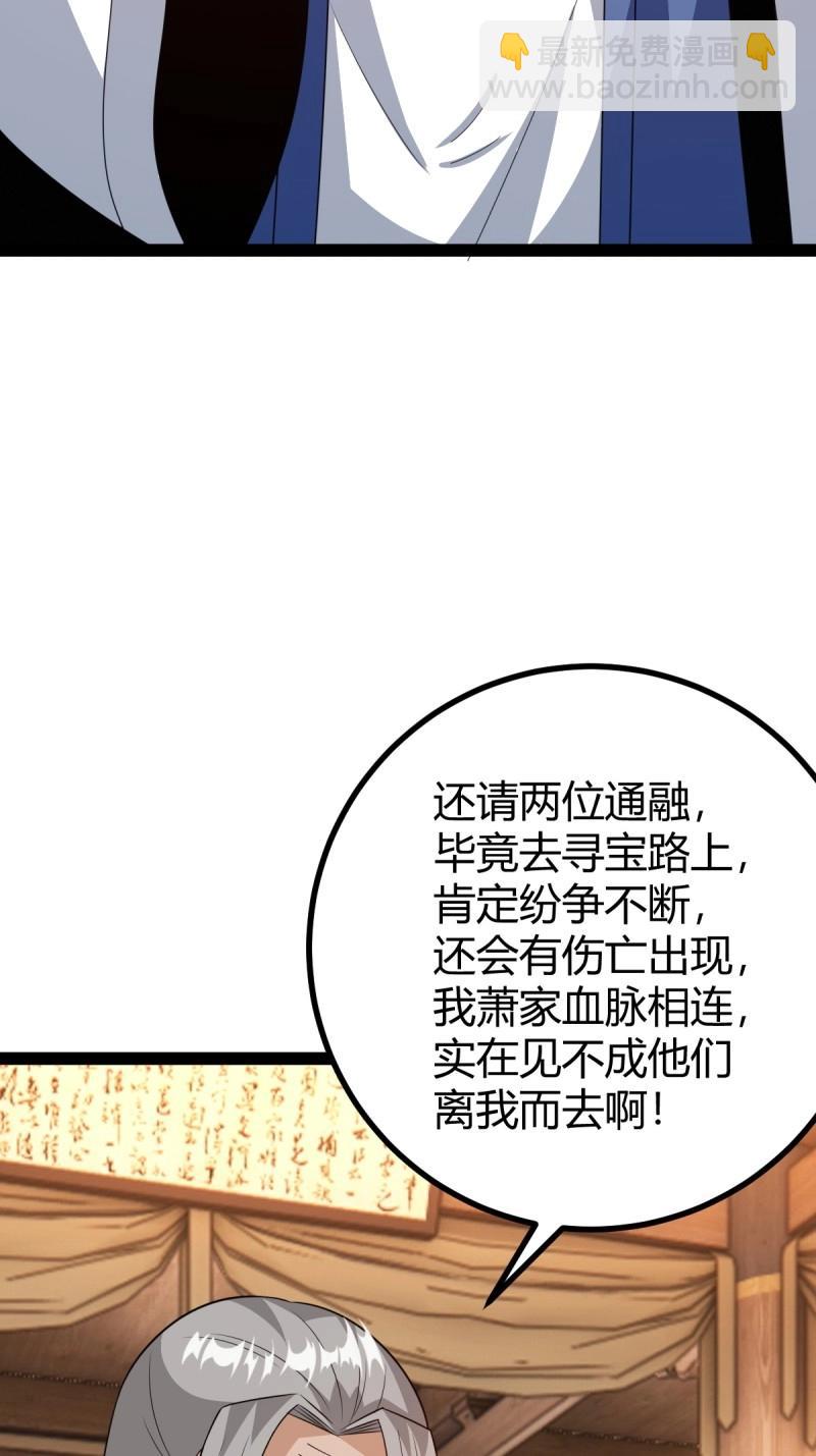 第37话 推脱(1/2)-第84话