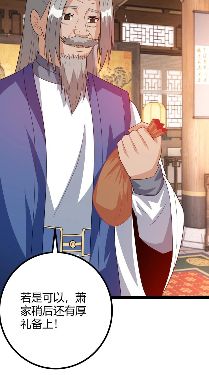 第37话 推脱(1/2)-第84话