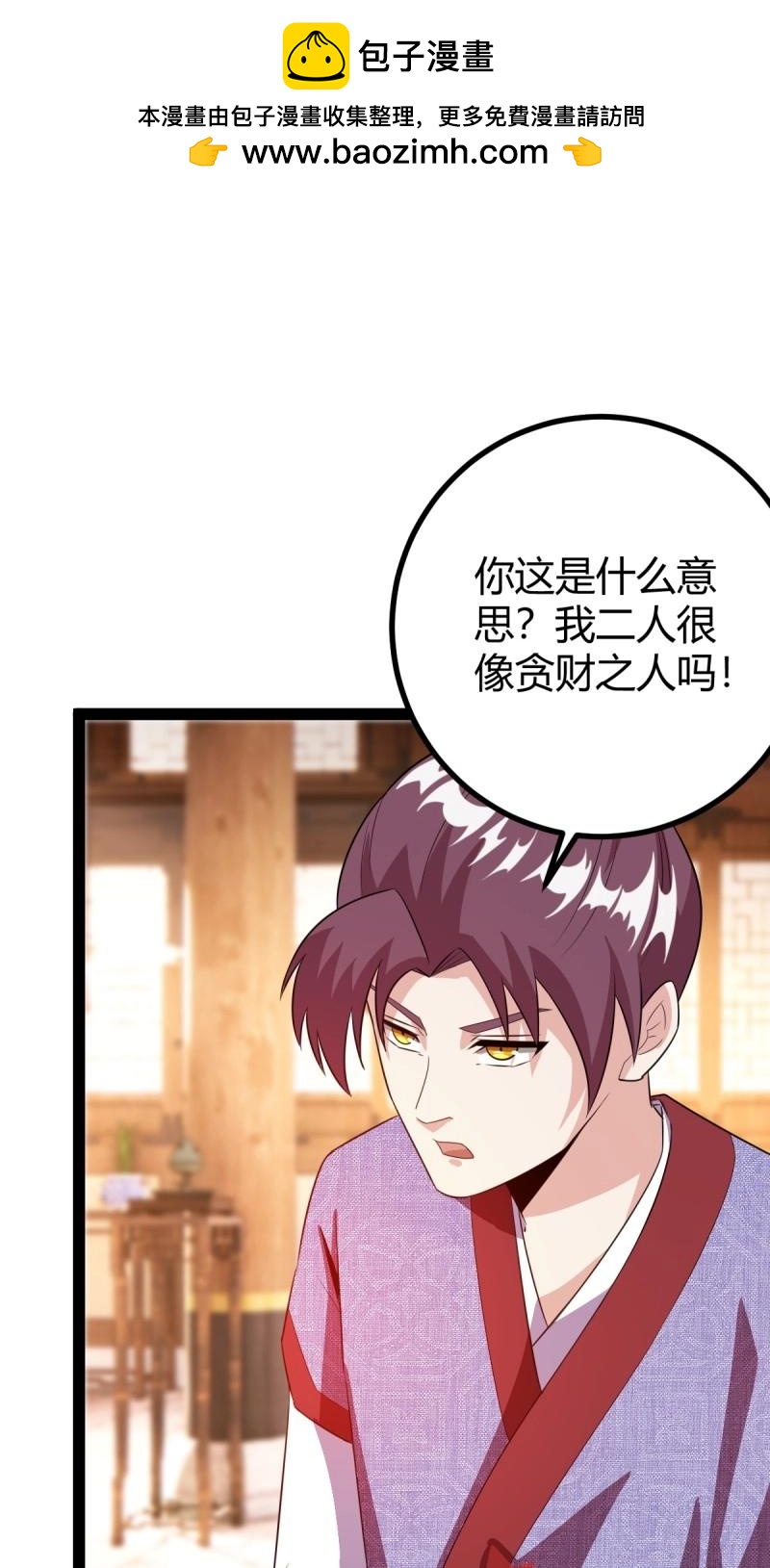 第37话 推脱(1/2)-第84话