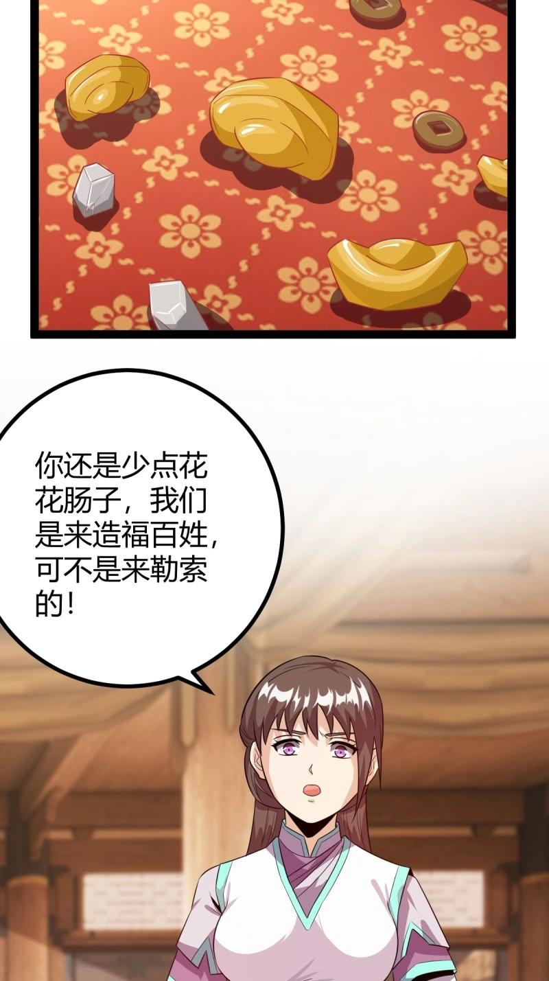 第37话 推脱(1/2)-第84话