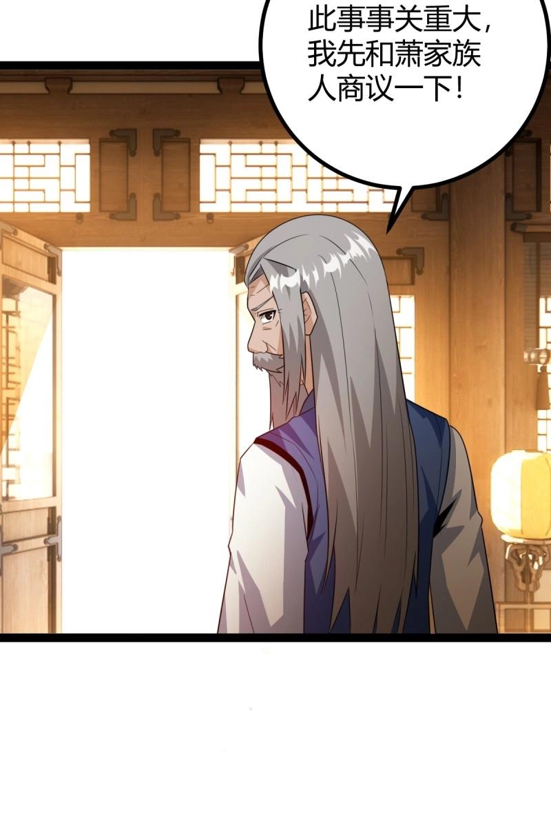 第37话 推脱(1/2)-第84话