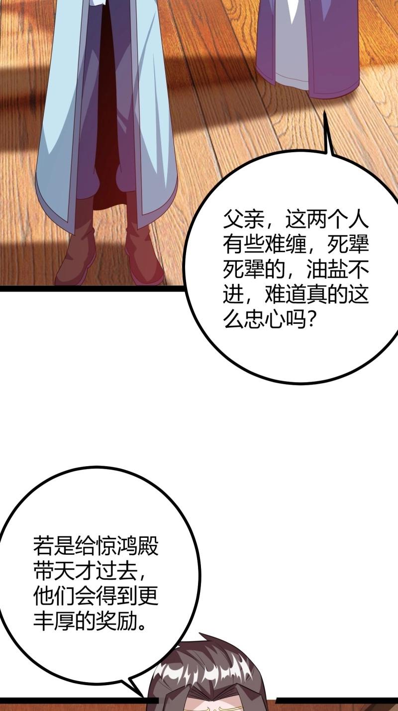 第37话 推脱(1/2)-第84话