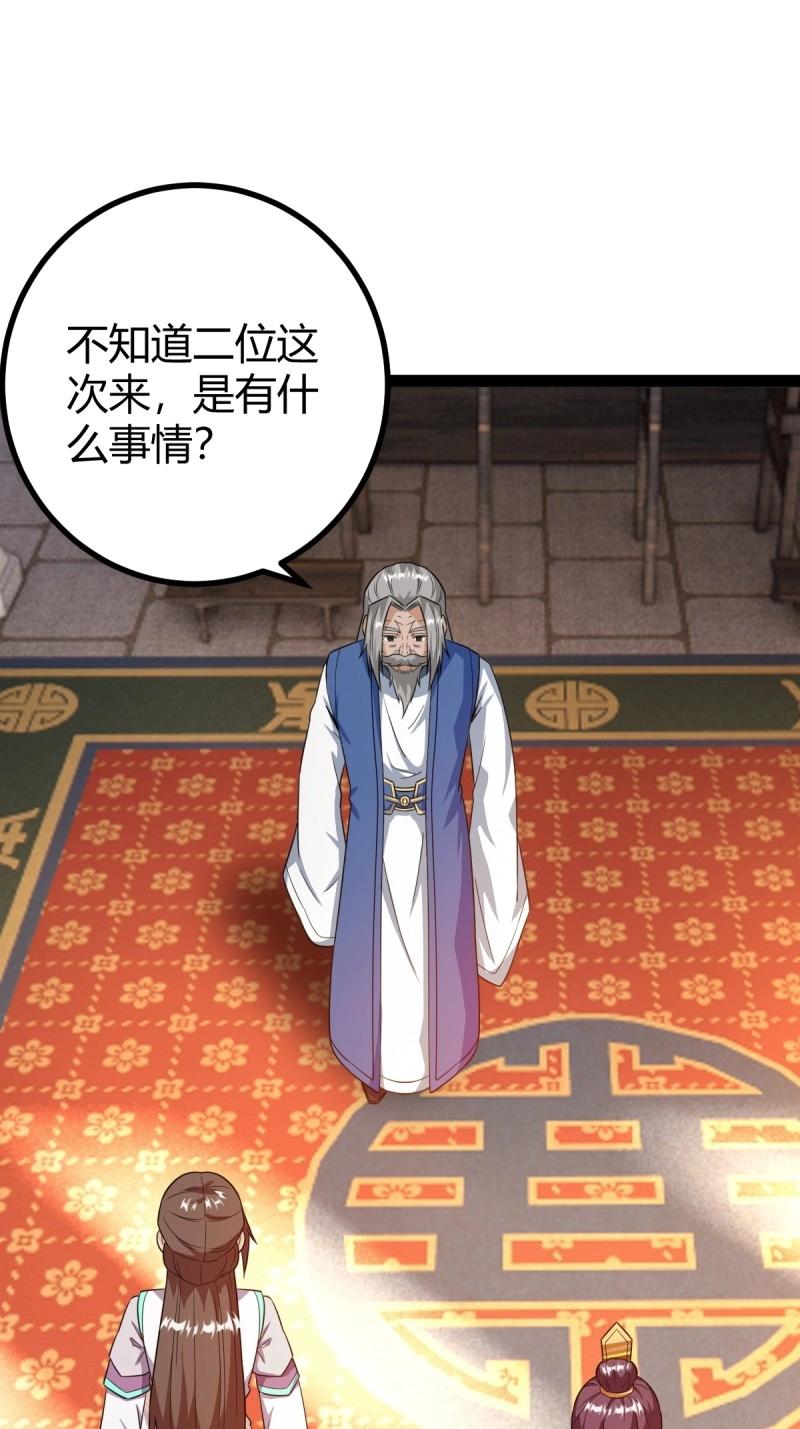 第37话 推脱(1/2)-第84话