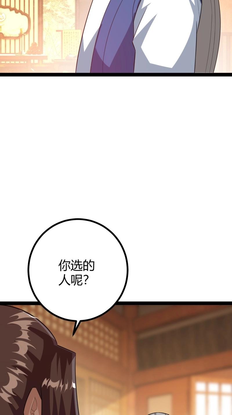 第37话 推脱(1/2)-第84话