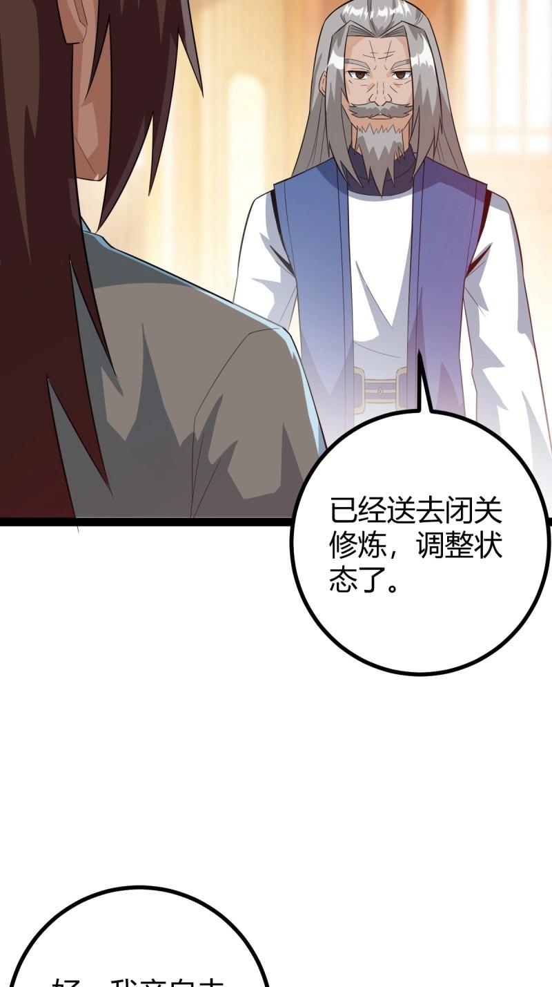 第37话 推脱(1/2)-第84话