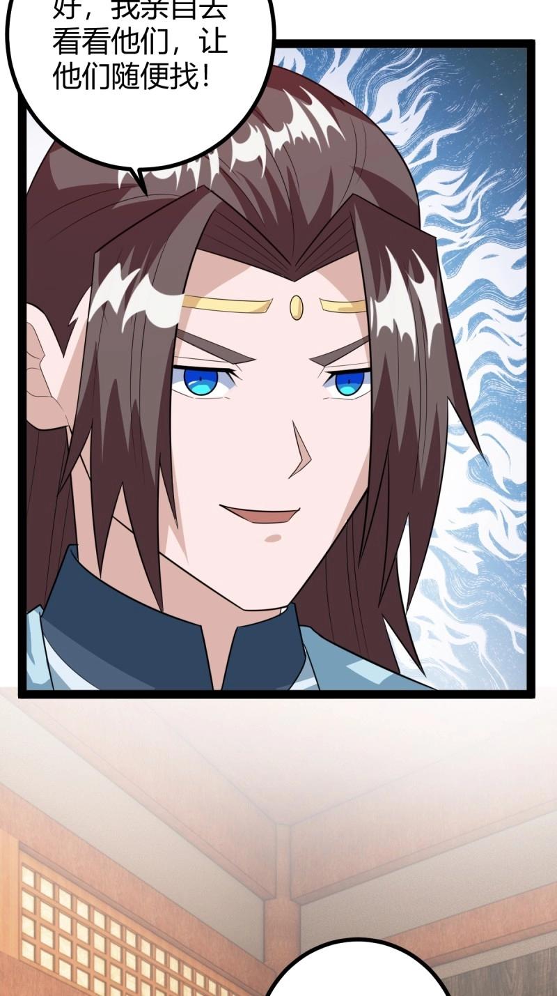 第37话 推脱(1/2)-第84话