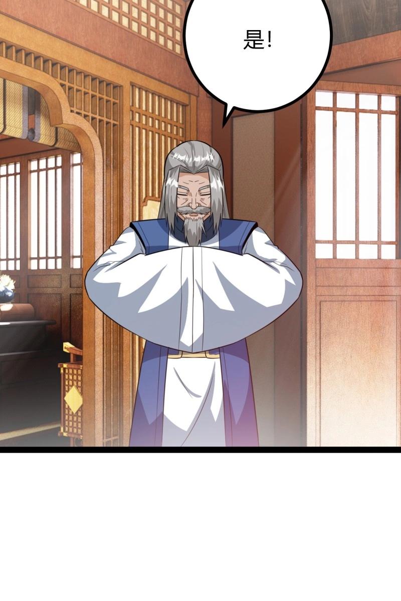 第37话 推脱(1/2)-第84话