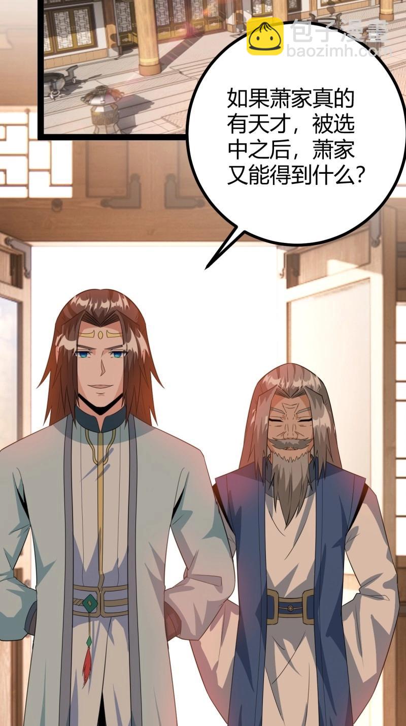 第37话 推脱(1/2)-第84话