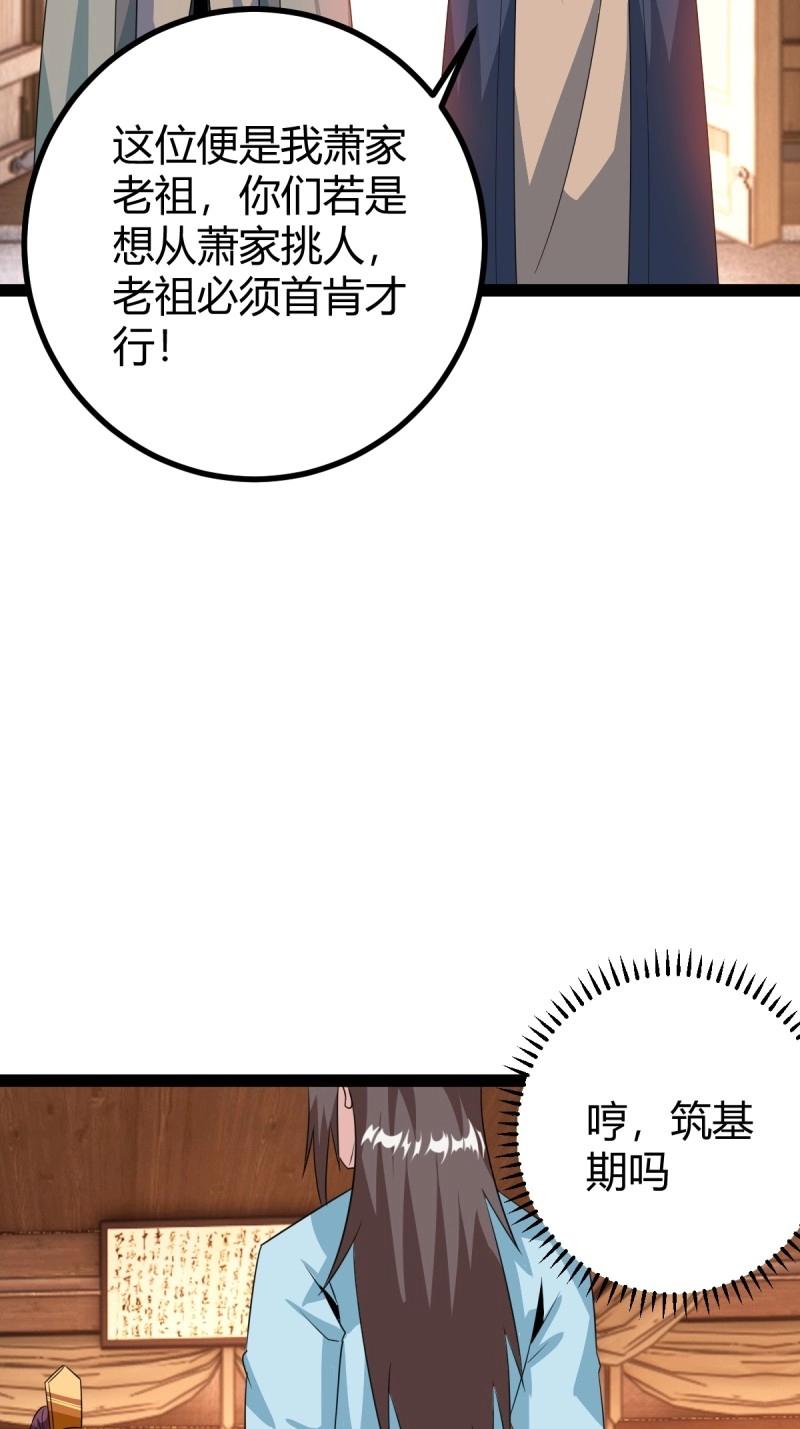 第37话 推脱(1/2)-第84话