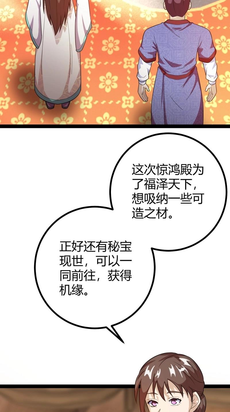 第37话 推脱(1/2)-第84话