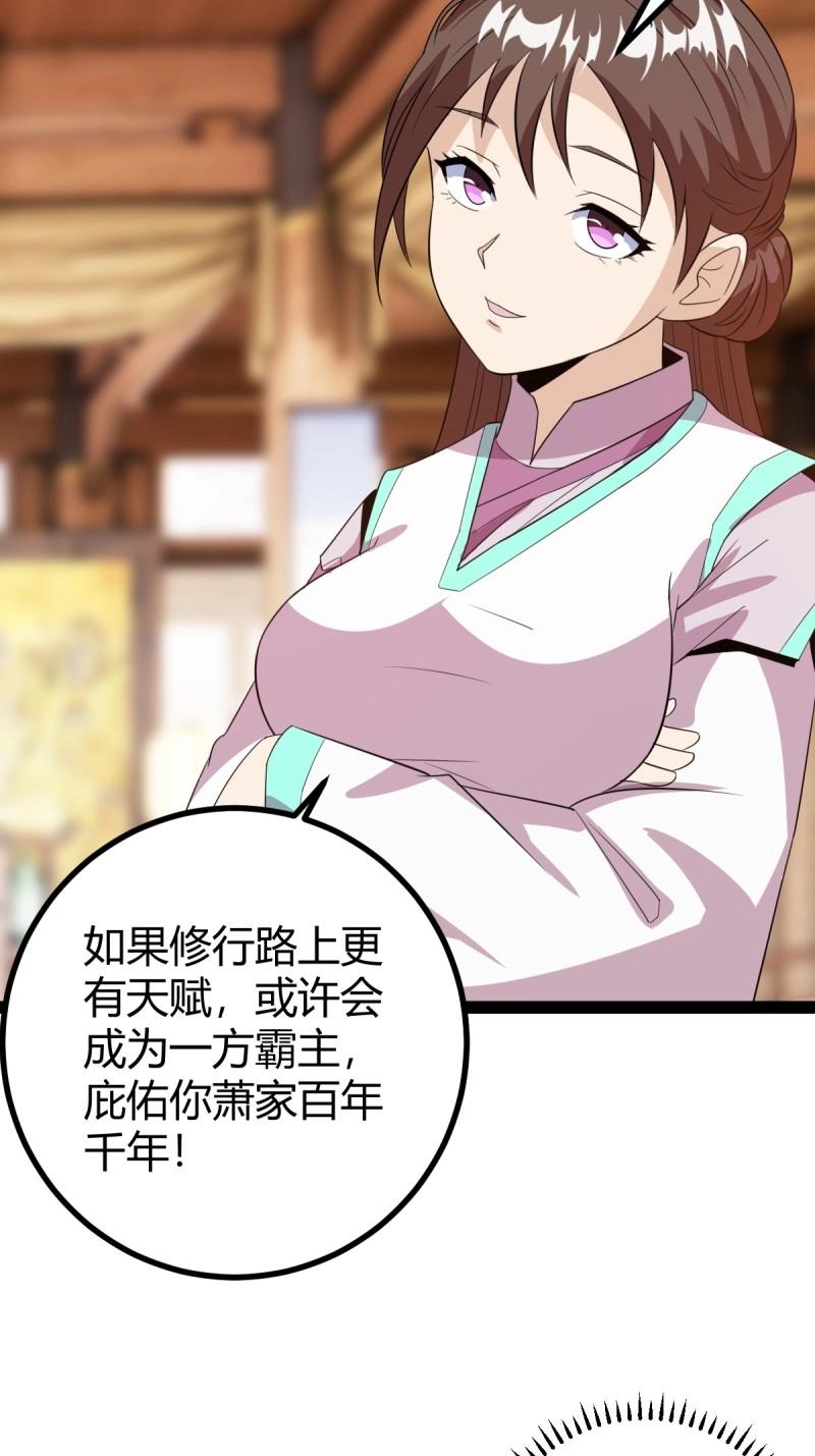 第37话 推脱(1/2)-第84话