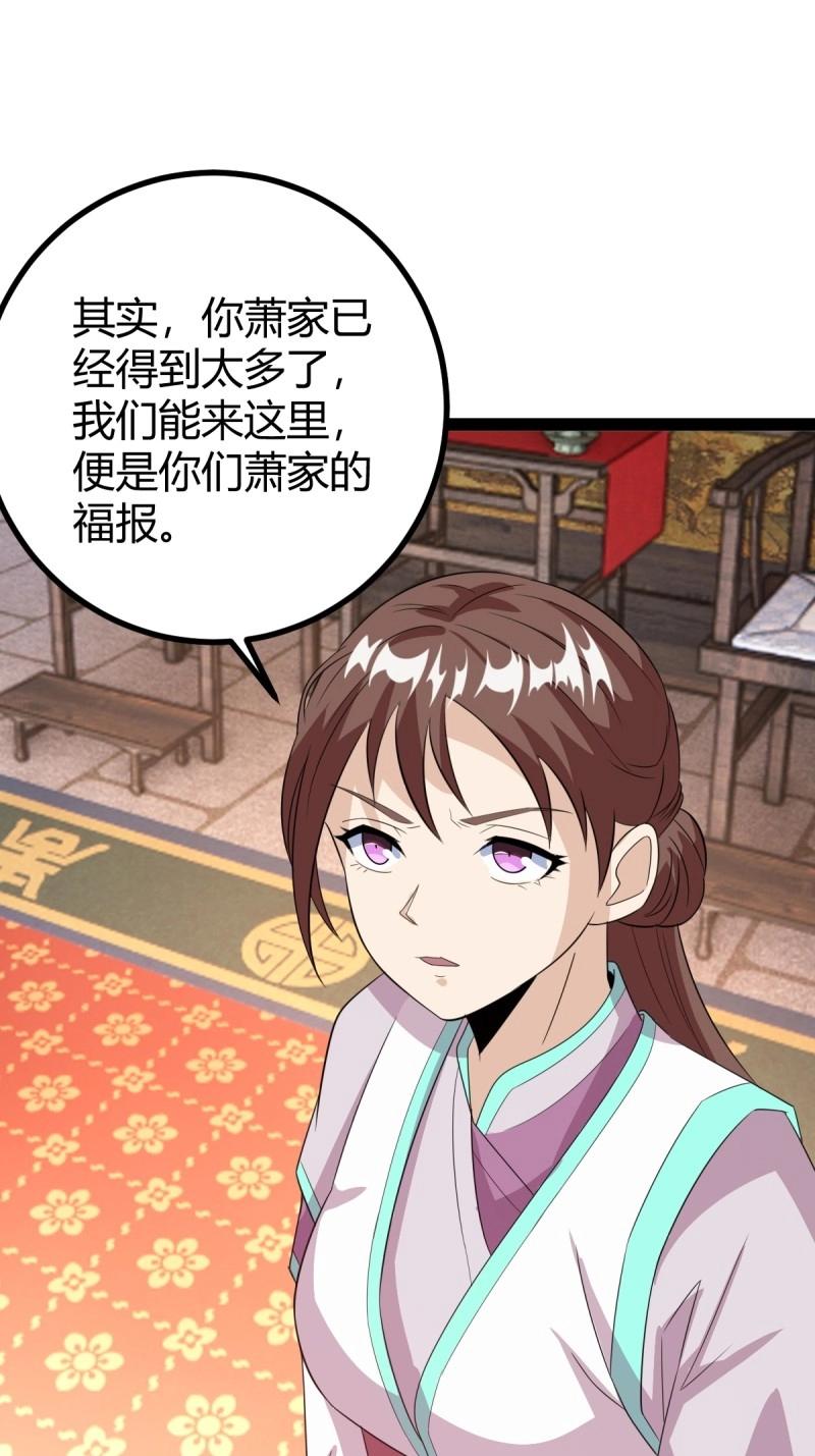 第37话 推脱(1/2)-第84话