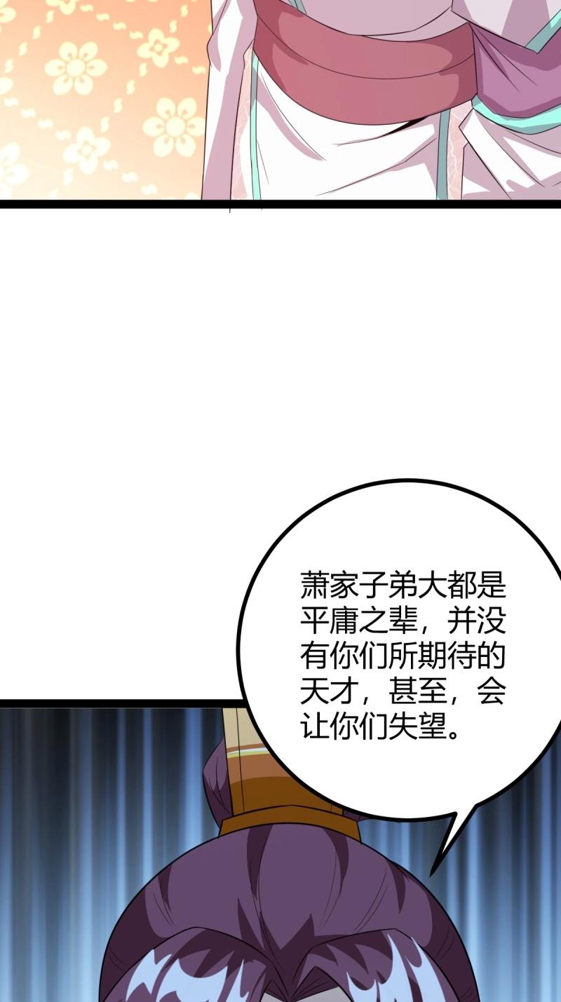 第37话 推脱(1/2)-第84话