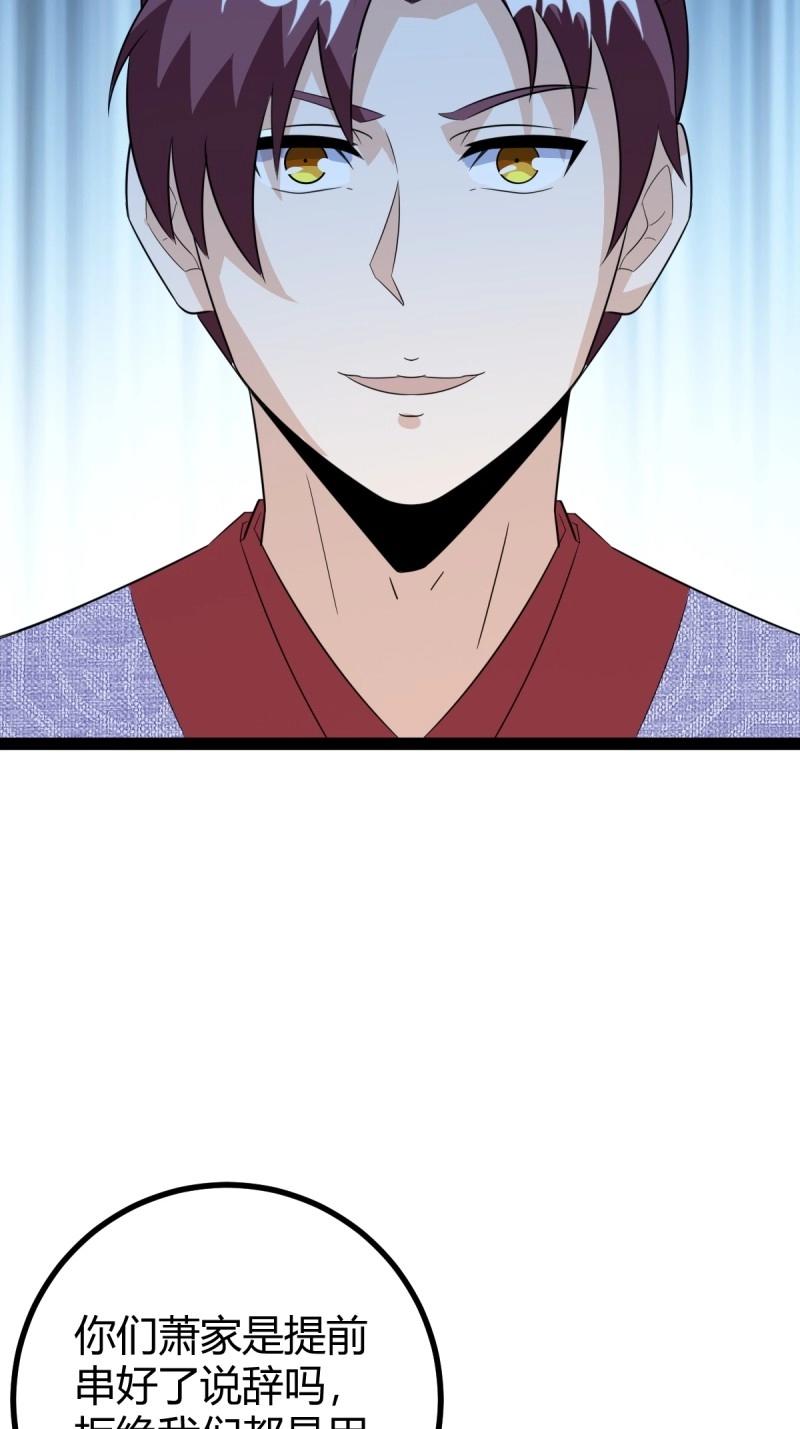 第37话 推脱(1/2)-第84话