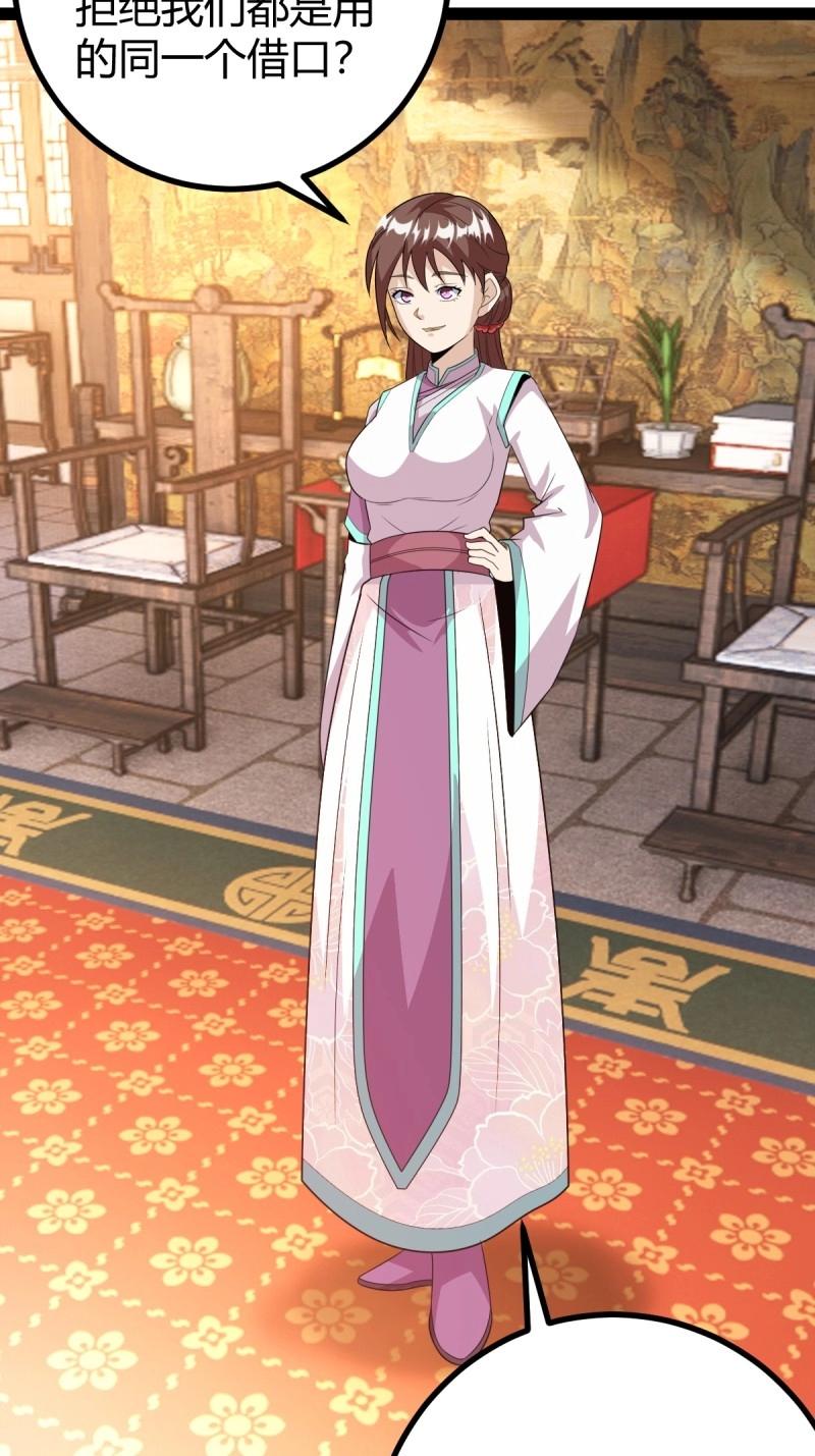 第37话 推脱(1/2)-第84话