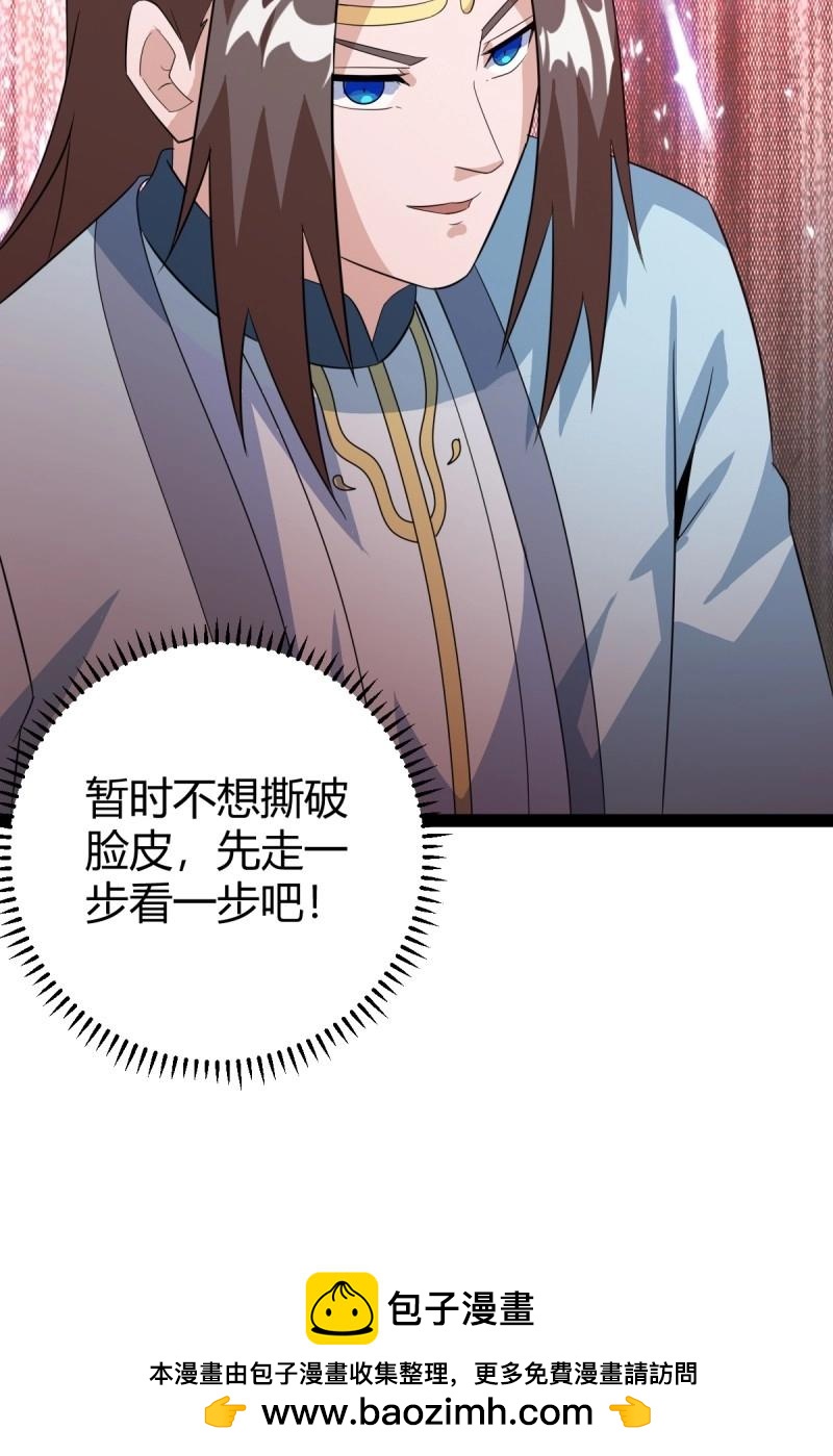 第37话 推脱(1/2)-第84话