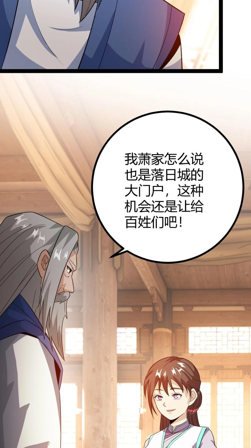 第37话 推脱(1/2)-第84话