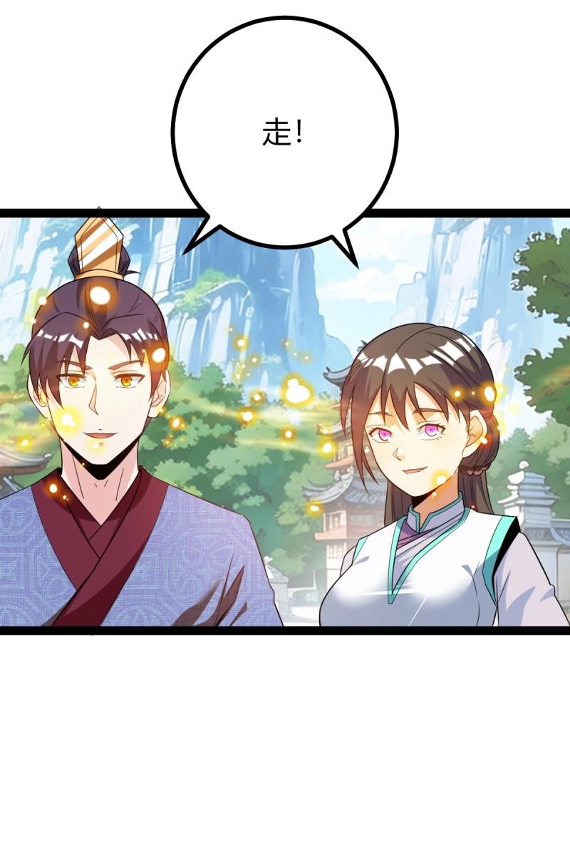 第39话 一叶障目(1/2)-第86话