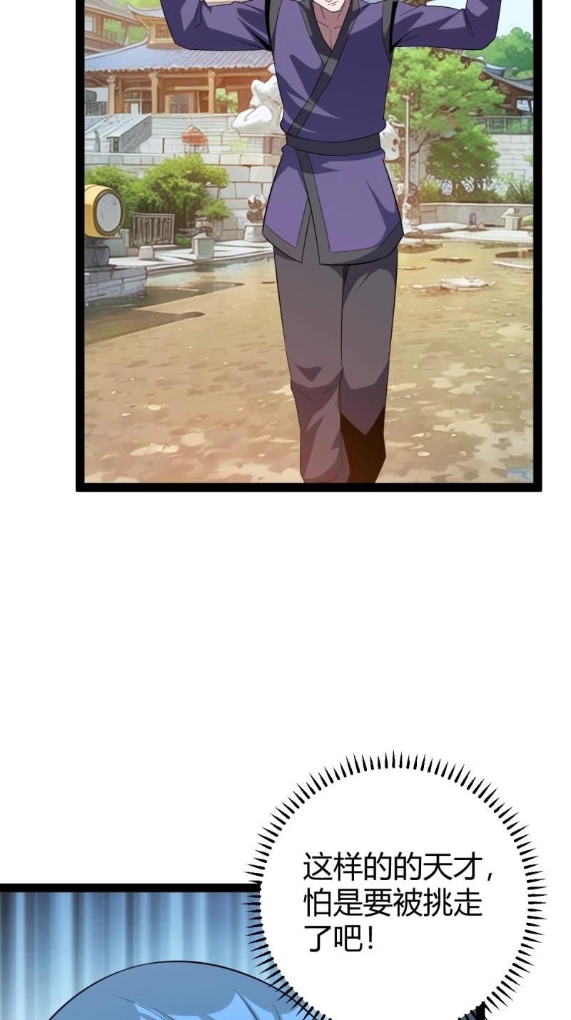 第39话 一叶障目(1/2)-第86话