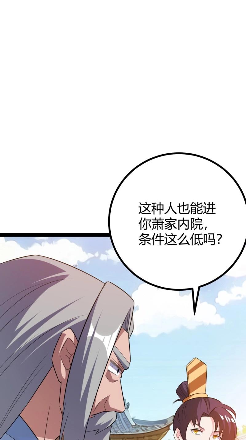 第39话 一叶障目(1/2)-第86话