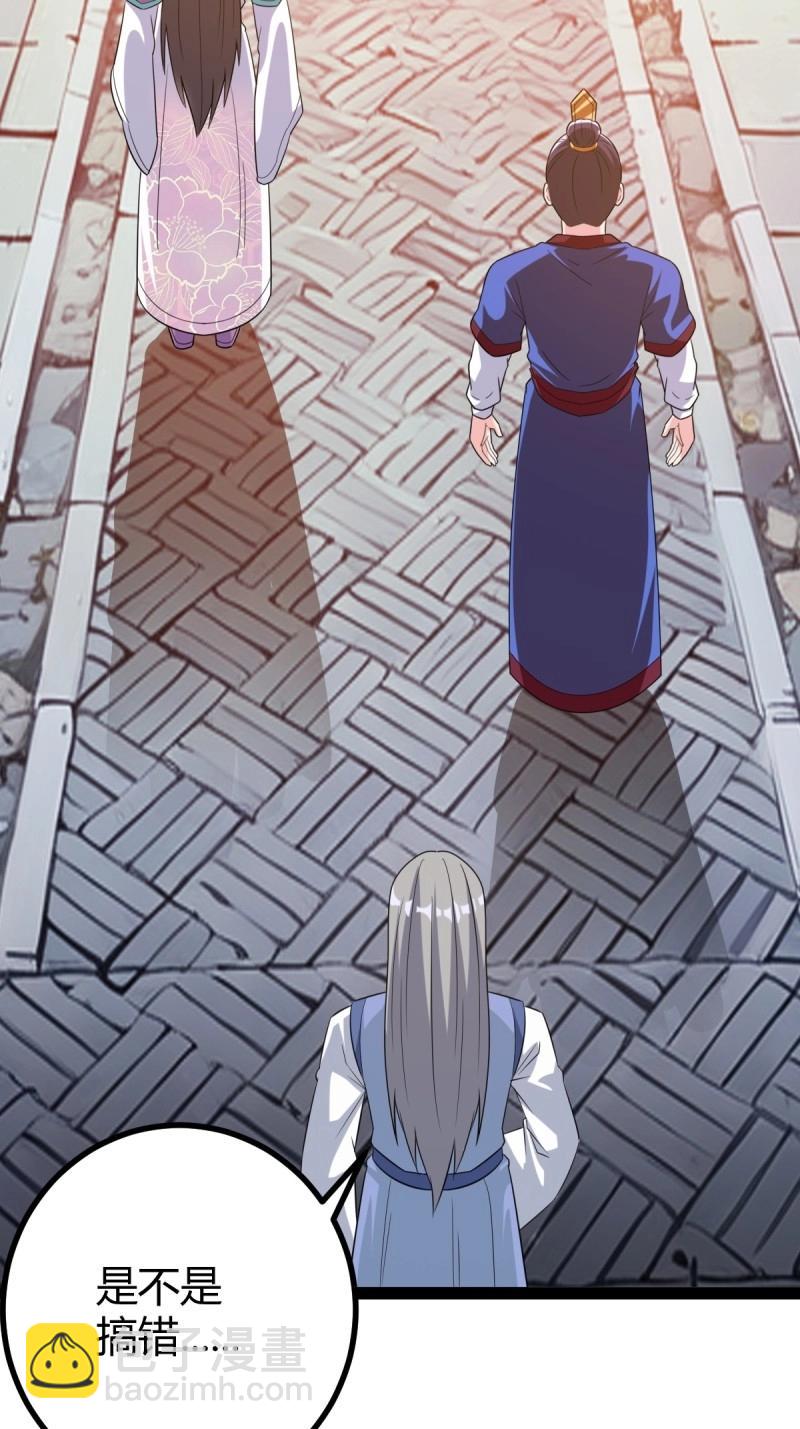 第39话 一叶障目(1/2)-第86话