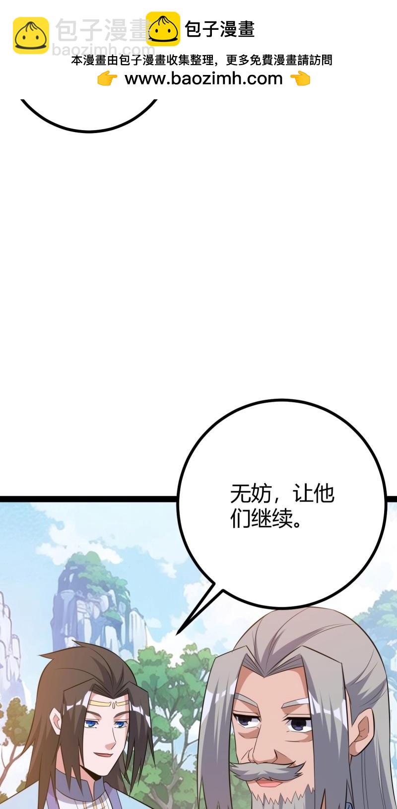 第39话 一叶障目(1/2)-第86话