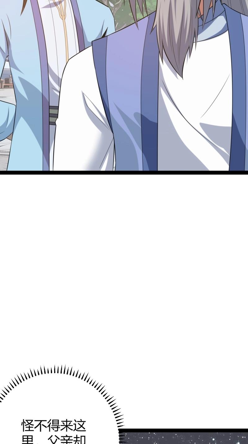 第39话 一叶障目(1/2)-第86话