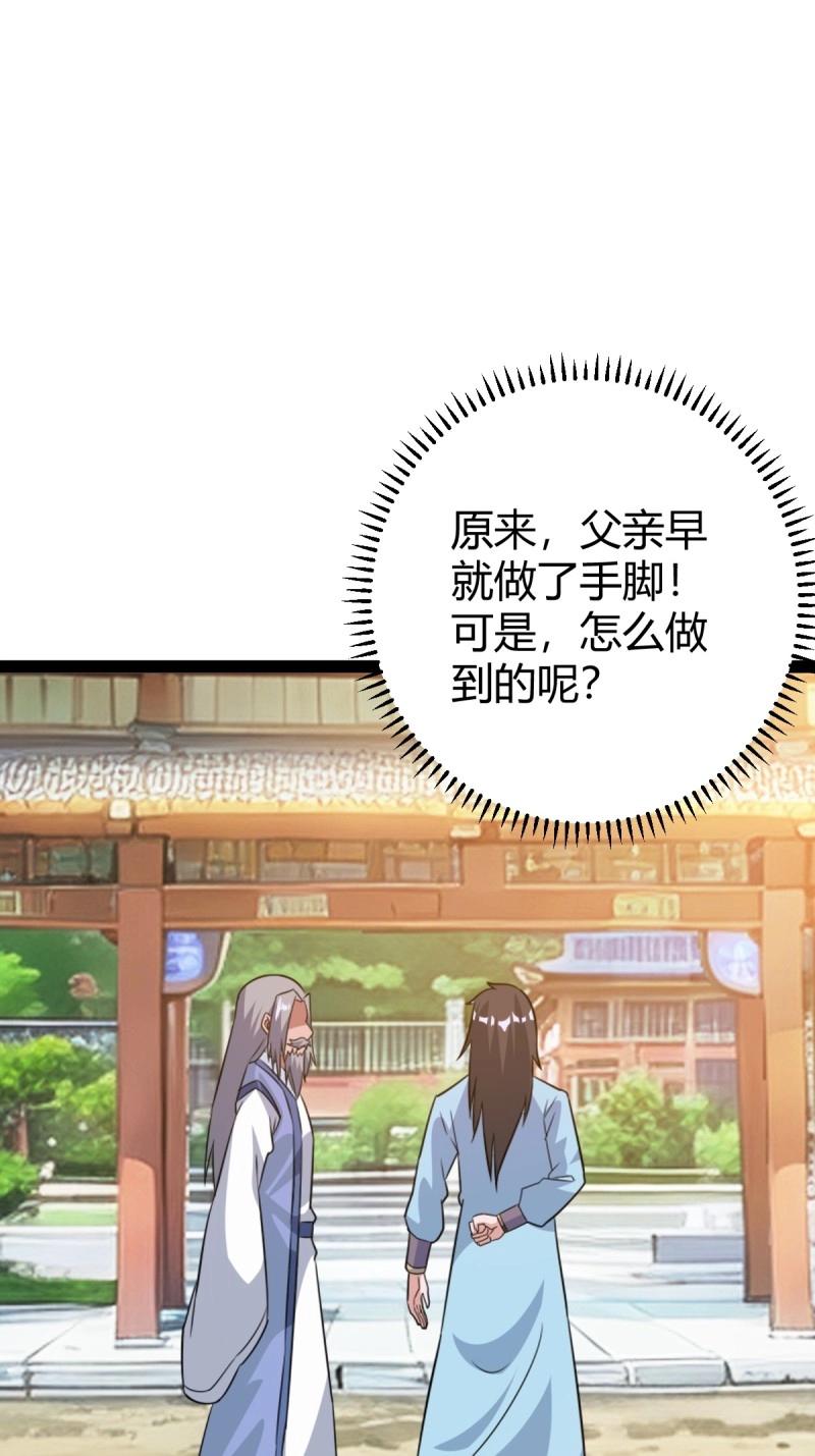 第39话 一叶障目(1/2)-第86话