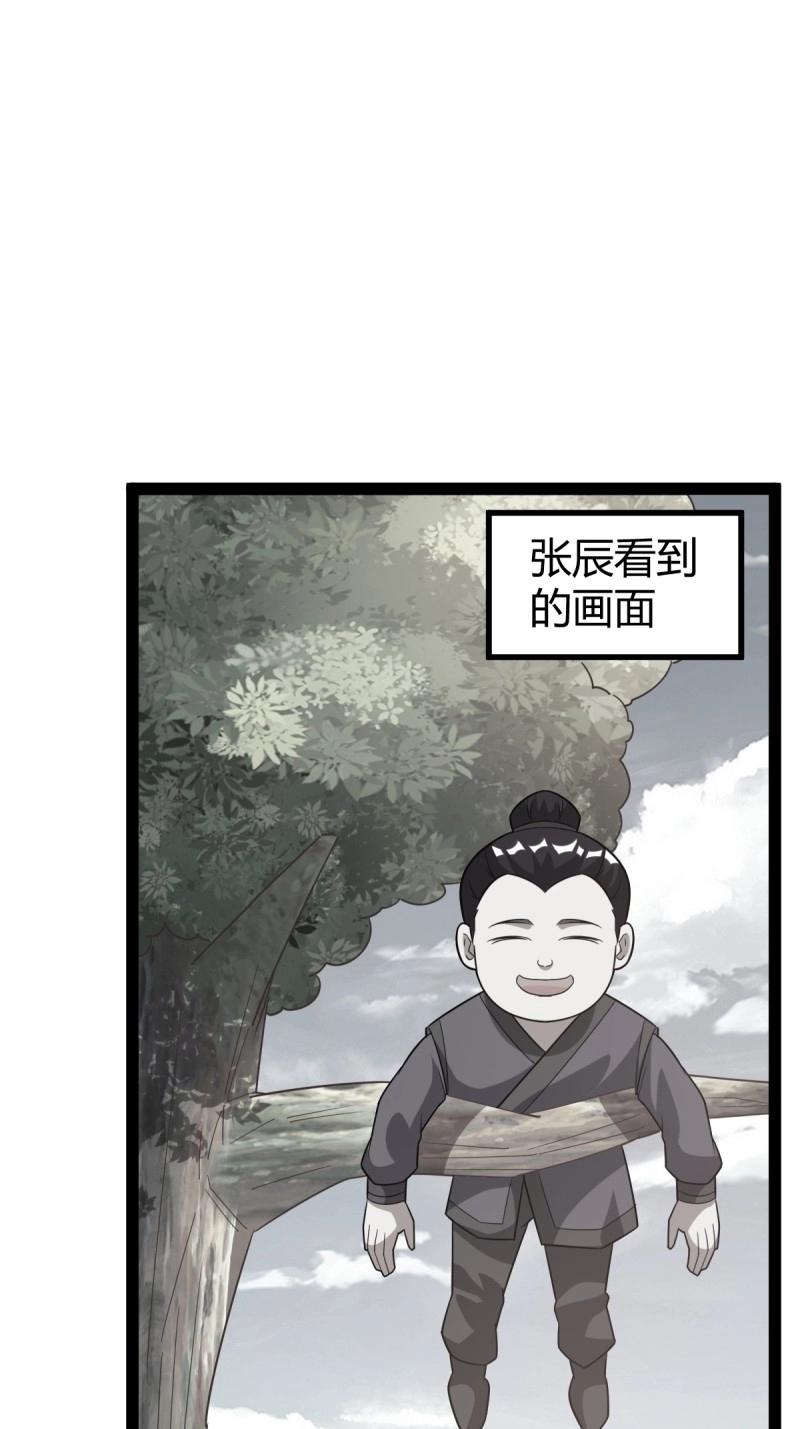 第39话 一叶障目(1/2)-第86话