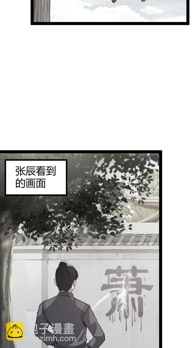 第39话 一叶障目(1/2)-第86话